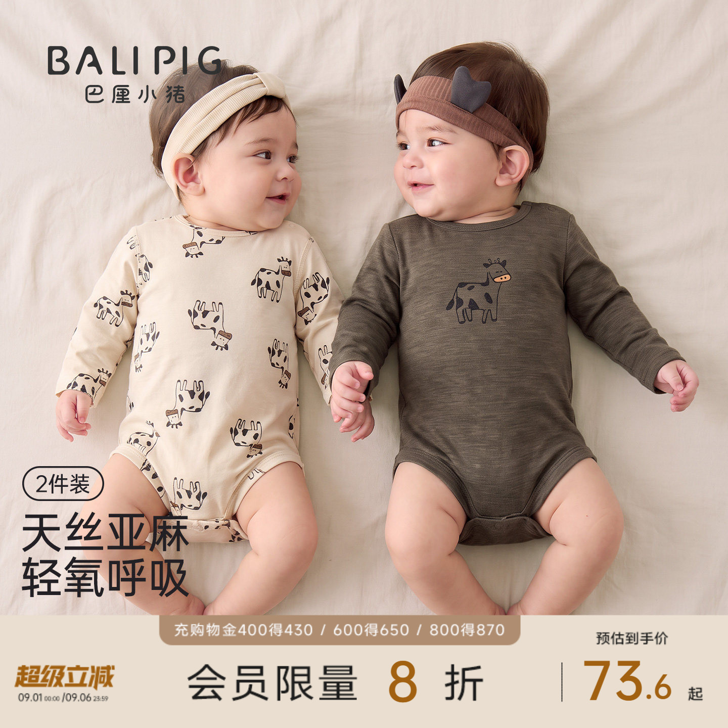 巴厘小猪宝宝连体衣春秋季衣服图片