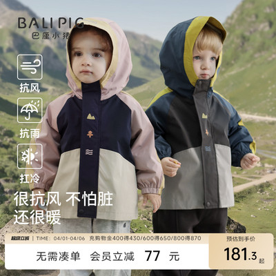 巴厘小猪儿童外套春秋宝宝衣服