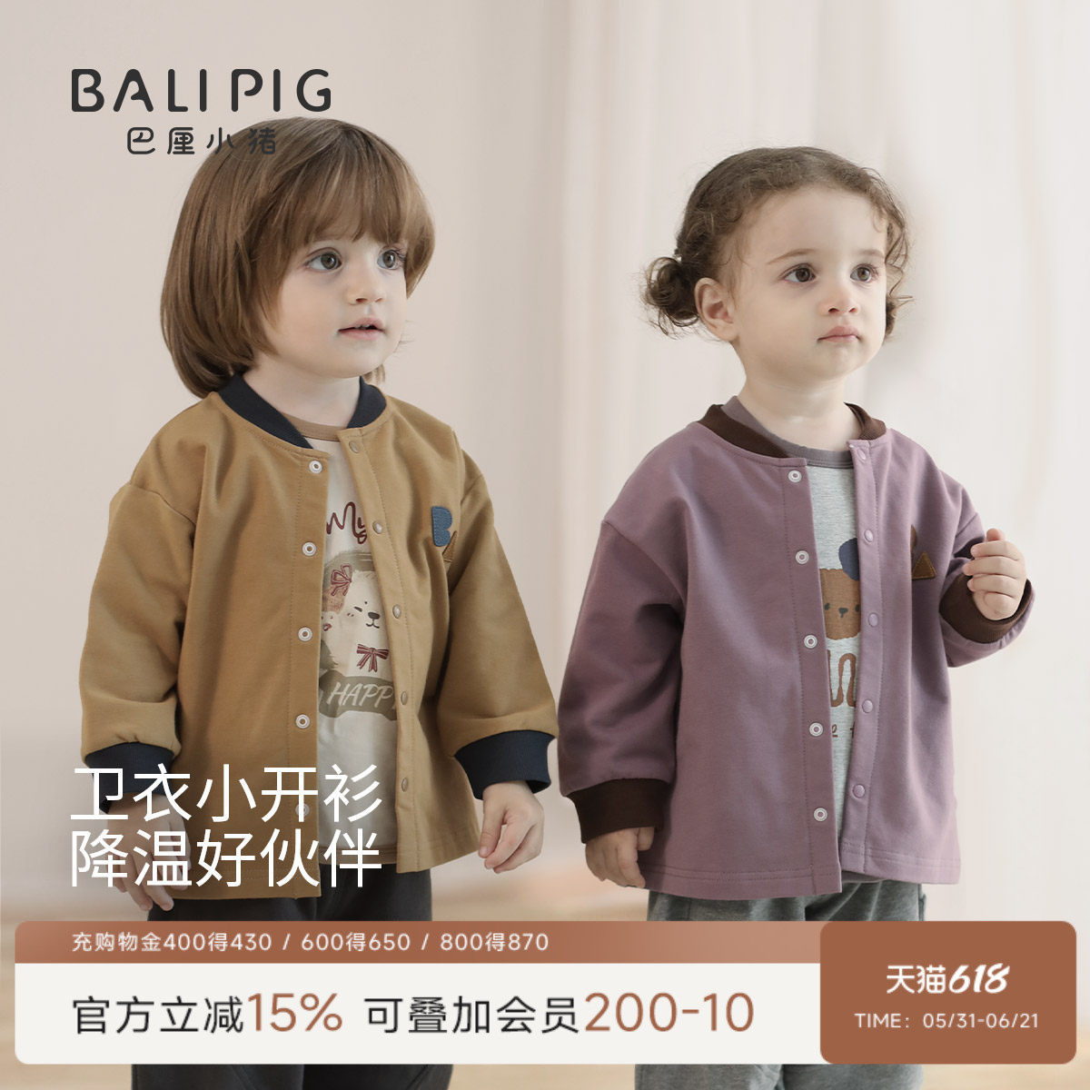 宝宝开衫外套2026新款春季男童上衣女童春装婴幼儿衣服儿童卫衣