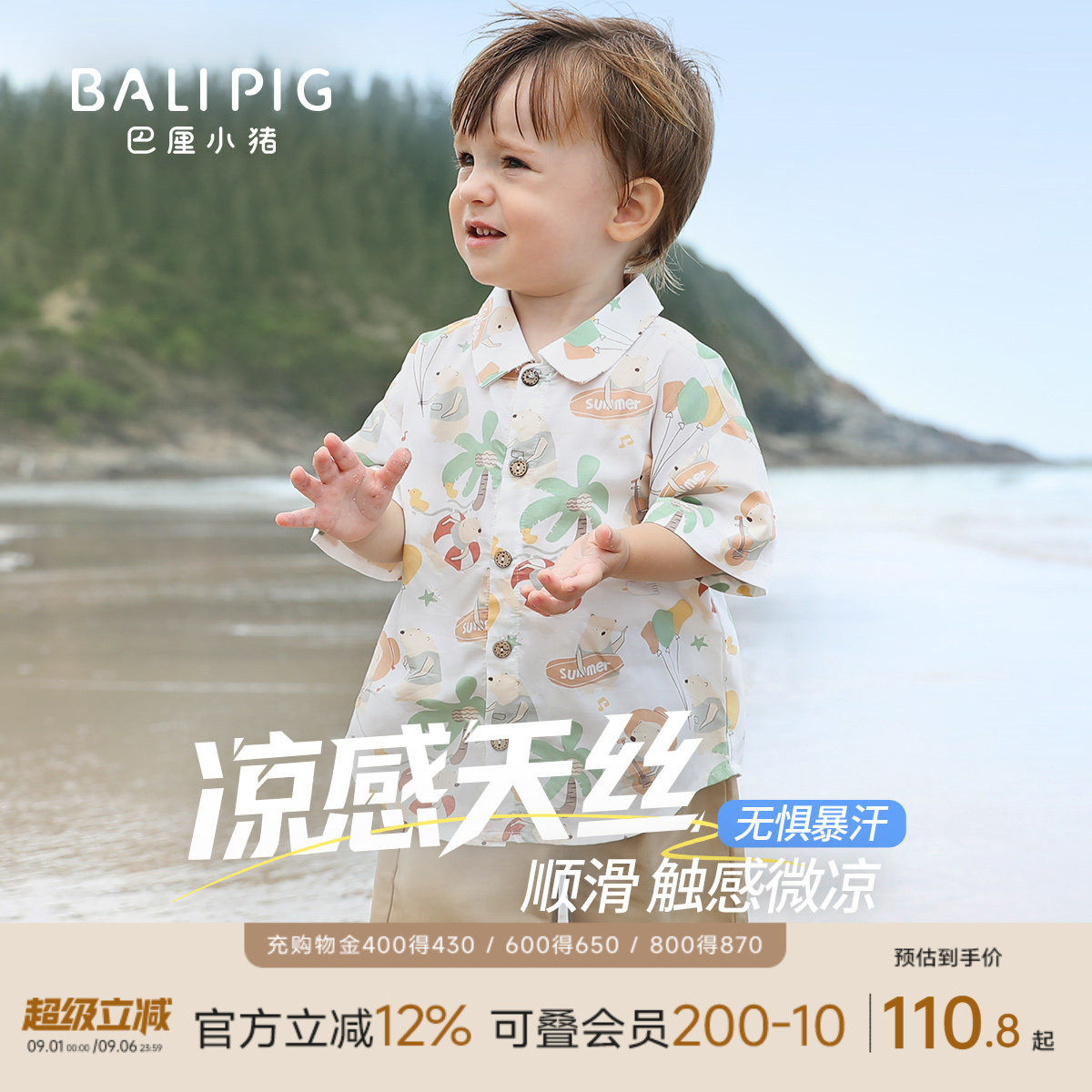 巴厘小猪可爱宝宝衬衫套装图片