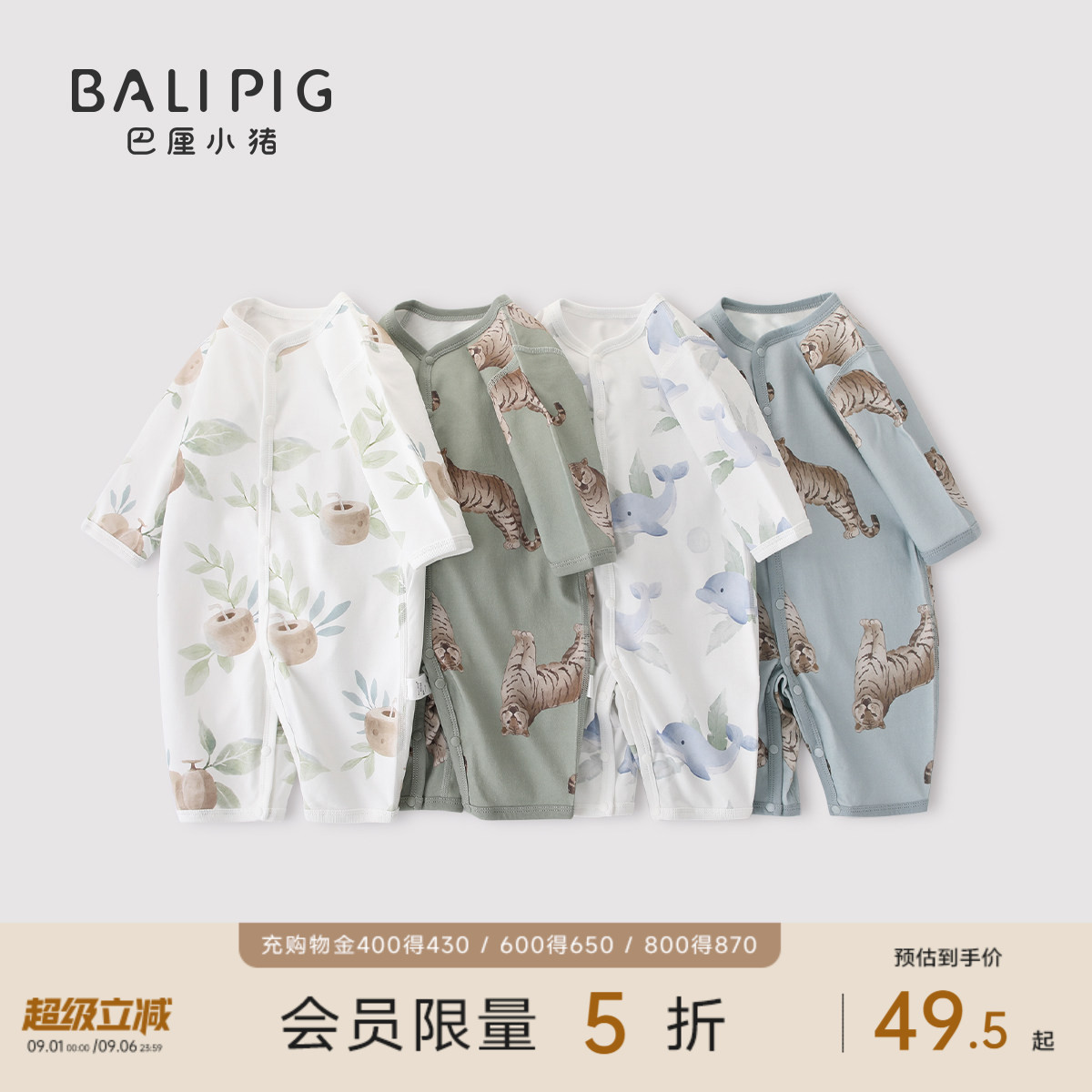 纯棉连体衣巴厘小猪宝宝哈衣图片