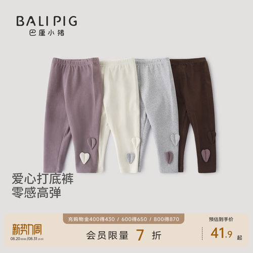 巴厘小猪女宝秋季裤子女童打底裤