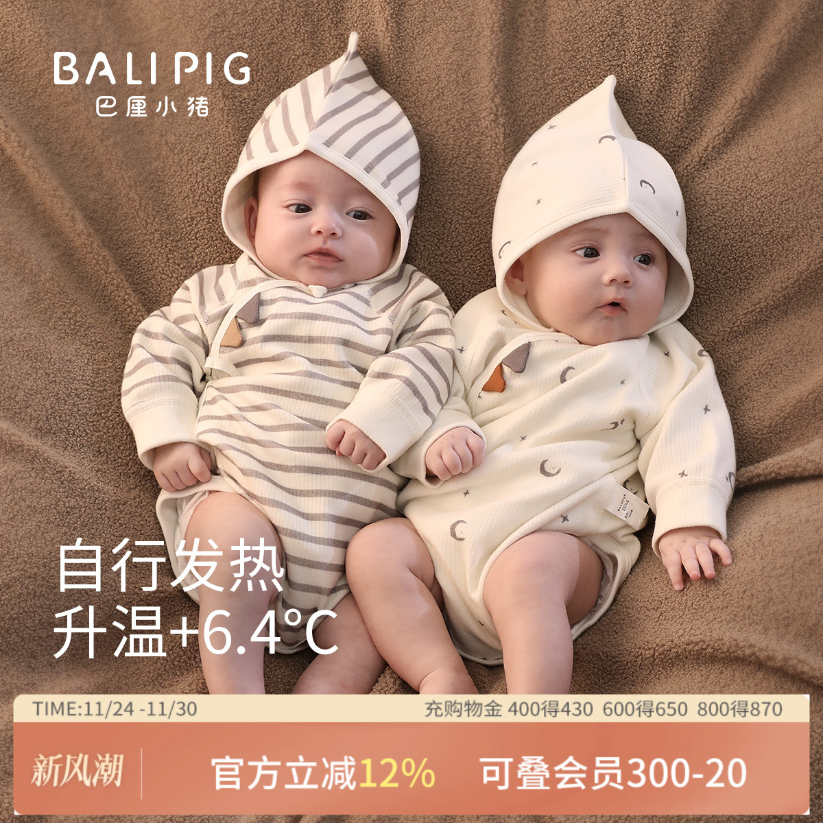 巴厘小猪秋冬季新生婴儿包屁衣