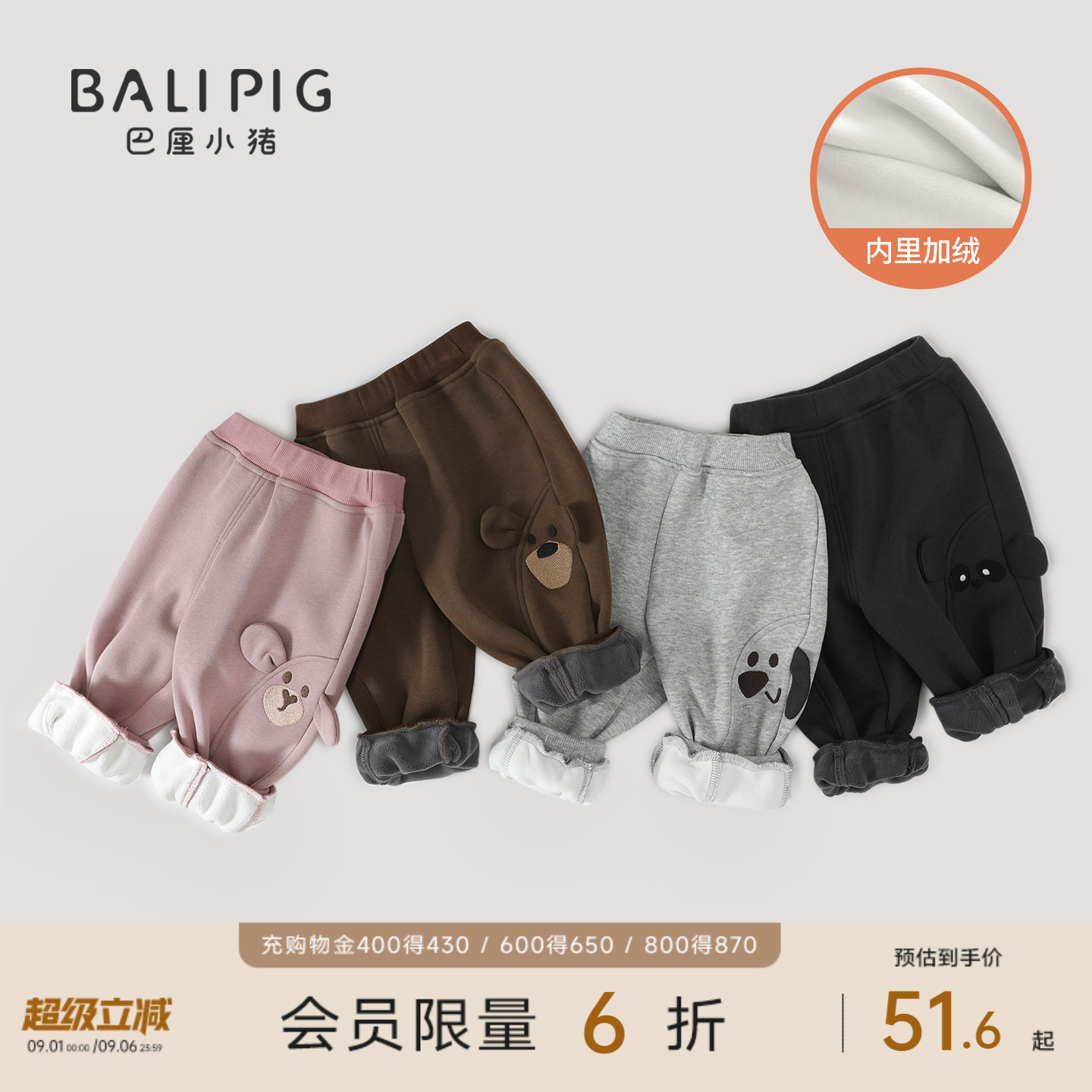巴厘小猪儿童秋冬加绒保暖裤子图片