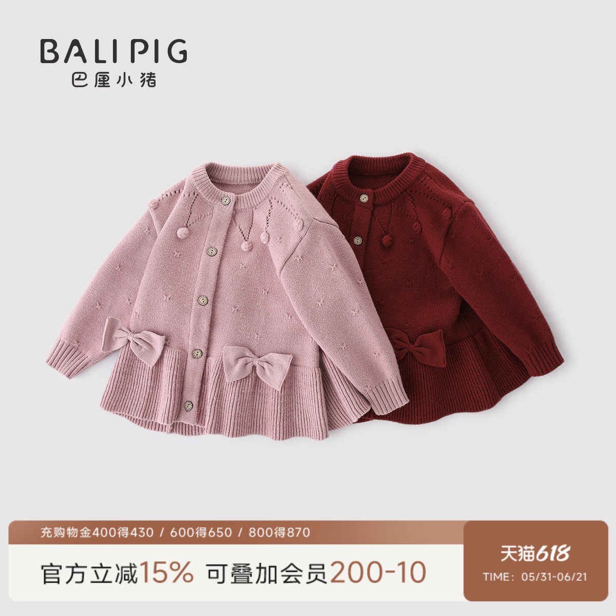 女童毛衣秋冬红色喜庆新年服女宝宝针织衫开衫上衣线衣儿童外套