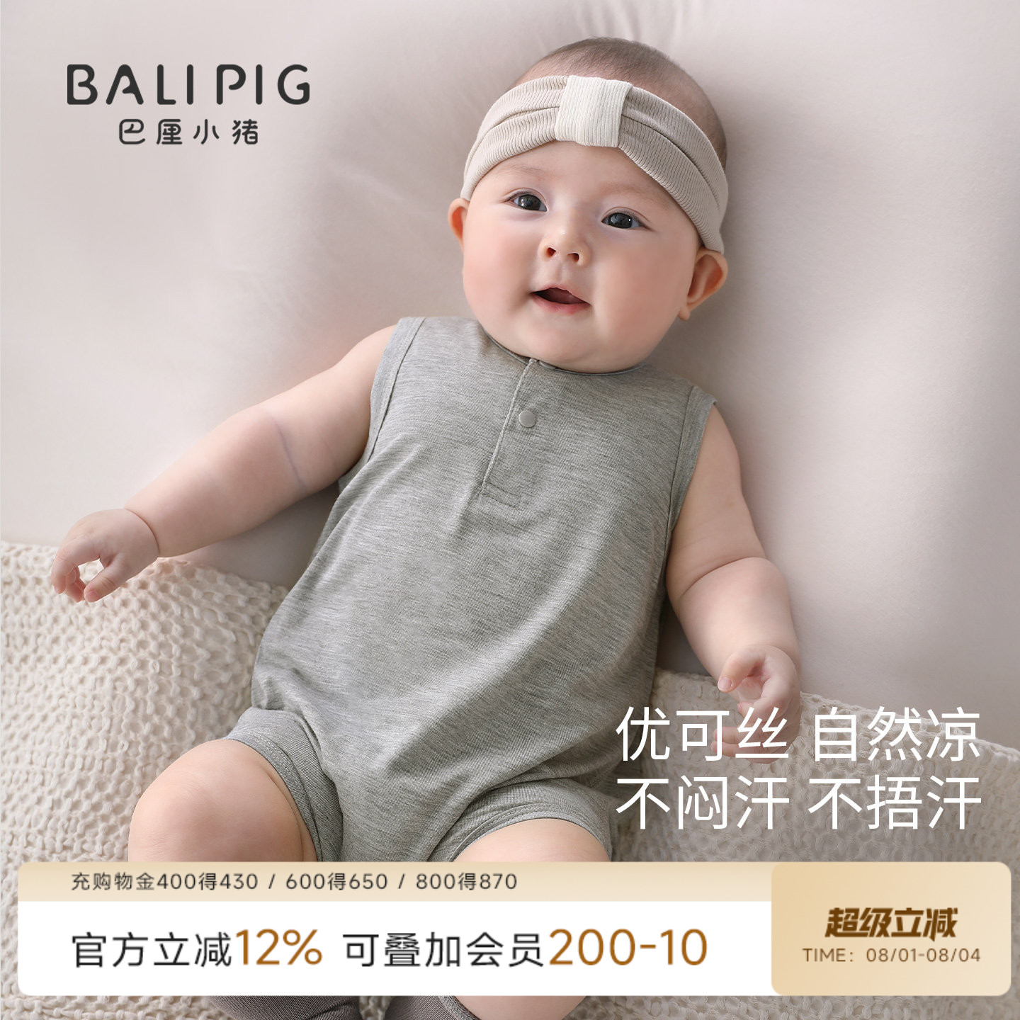【优可丝】宝宝背心连体衣夏季初生儿哈衣爬服薄款衣服婴儿包屁衣