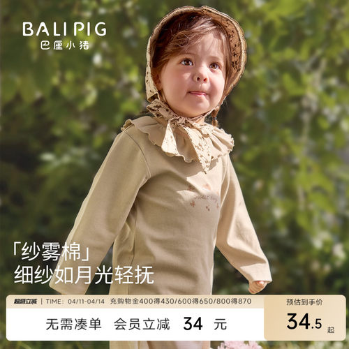 巴厘小猪女宝T恤春秋季儿童上衣