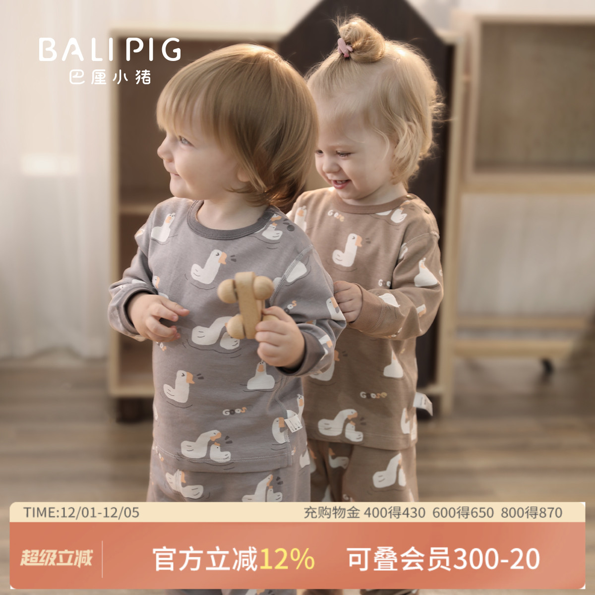 【7A】抗菌宝宝春秋纯棉内衣套装