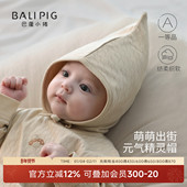 新生儿胎帽春季 囟门帽婴儿护头帽春秋莫代尔棉绑带精灵帽宝宝帽子