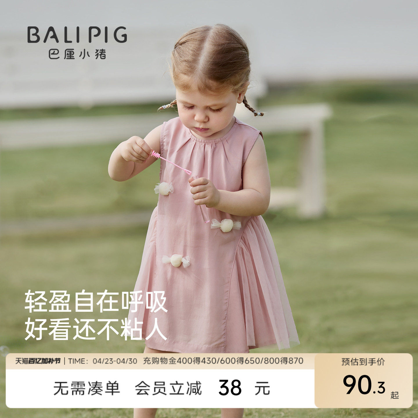 【亚麻天丝】女宝宝连衣裙夏季无袖网纱儿童背心裙公主裙女童裙子