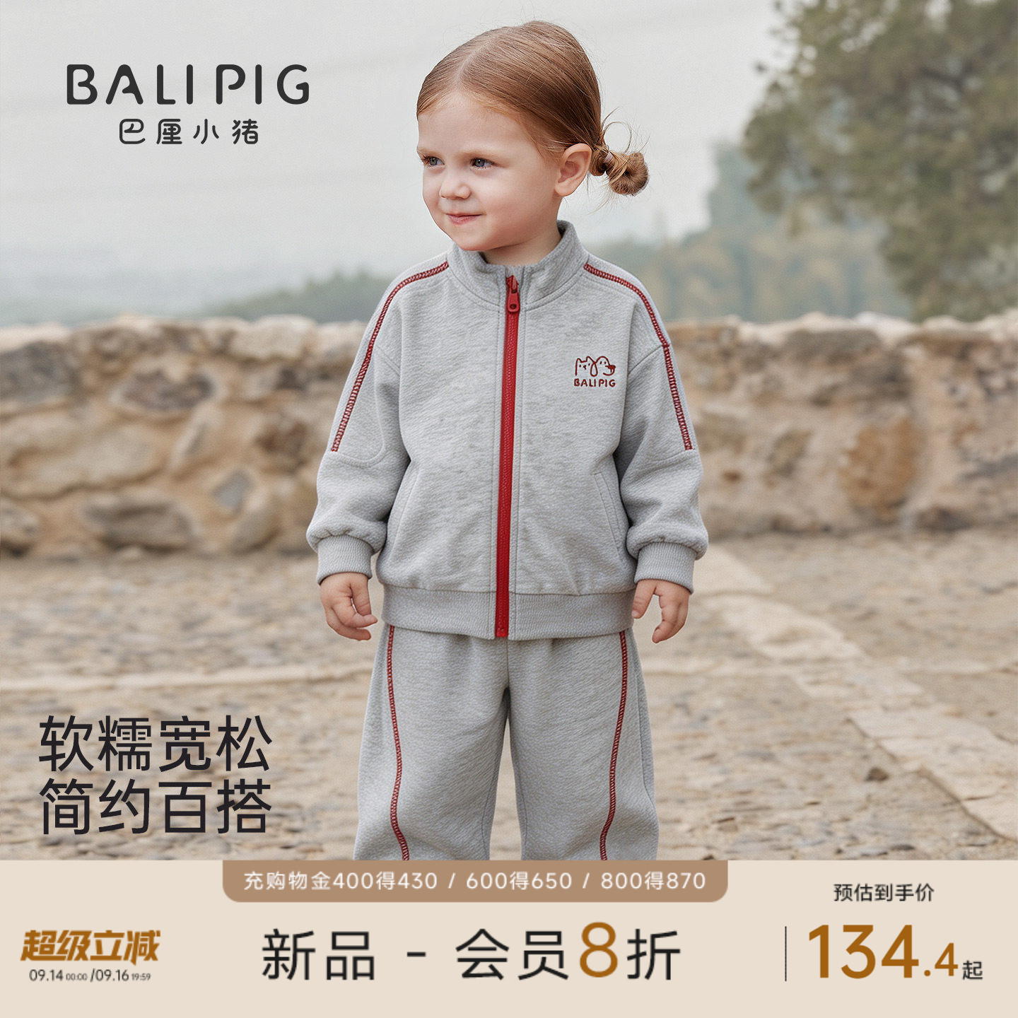 巴厘小猪儿童卫衣套装秋季宝宝图片