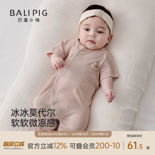 巴厘小猪宝宝连体衣夏季短袖衣服