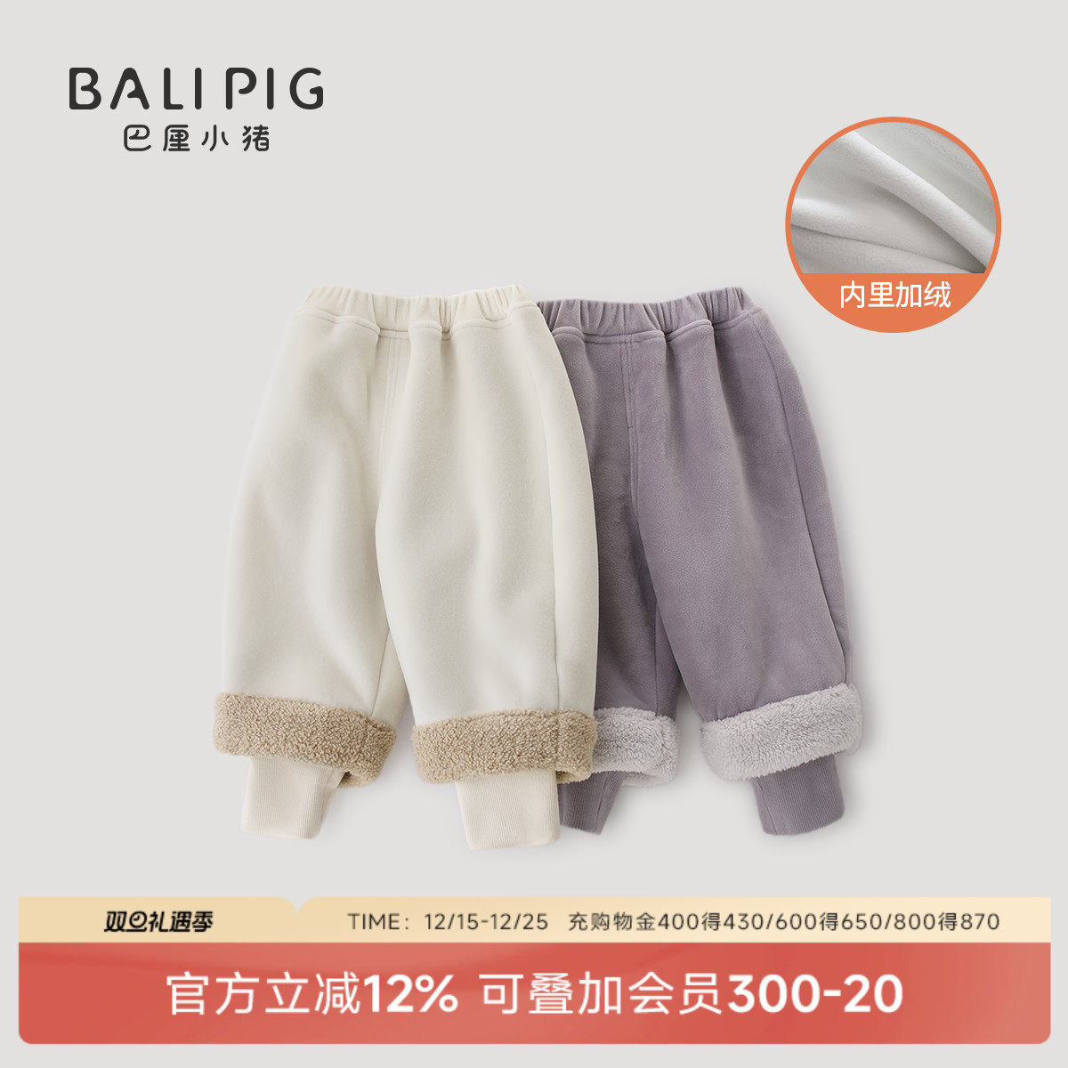 巴厘小猪宝宝秋冬加厚保暖裤子