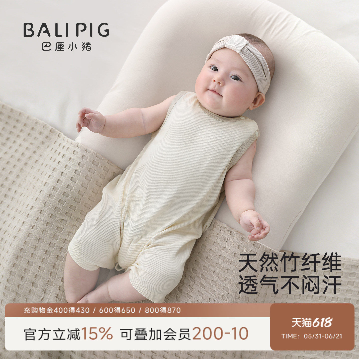 【竹纤维】婴儿夏薄款衣服无袖小月龄背心哈衣夏天男女宝宝连体衣