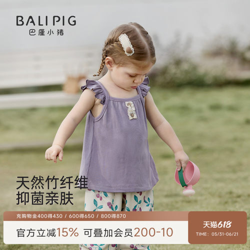 巴厘小猪女宝宝背心夏季无袖上衣