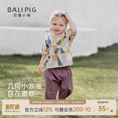 巴厘小猪儿童夏季薄款短袖T恤