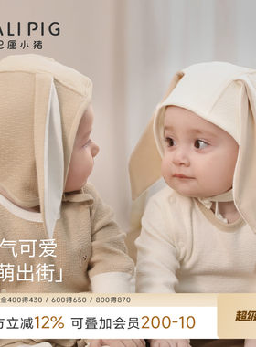 巴厘小猪宝宝帽子兔头帽春秋胎帽