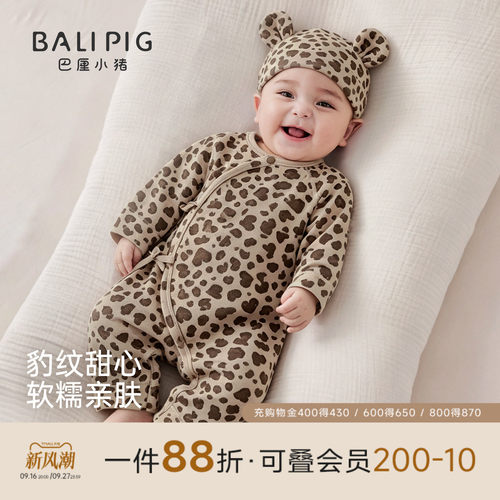 巴厘小猪宝宝连体衣春秋婴儿衣服
