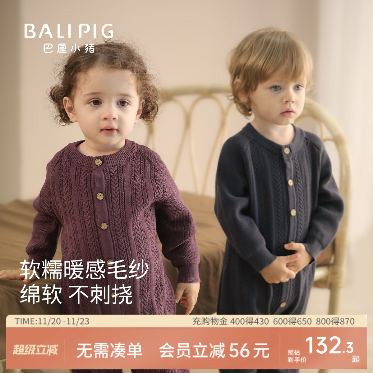 巴厘小猪宝宝针织连体衣婴儿秋装