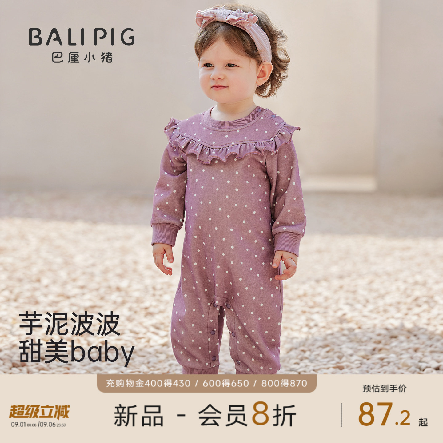 巴厘小猪女宝宝连体衣秋季衣服图片