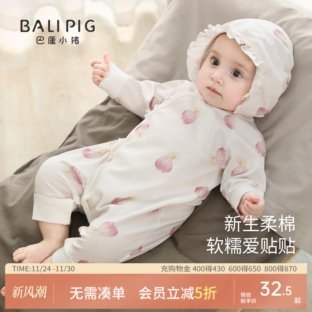 巴厘小猪女宝连体衣秋季纯棉哈衣