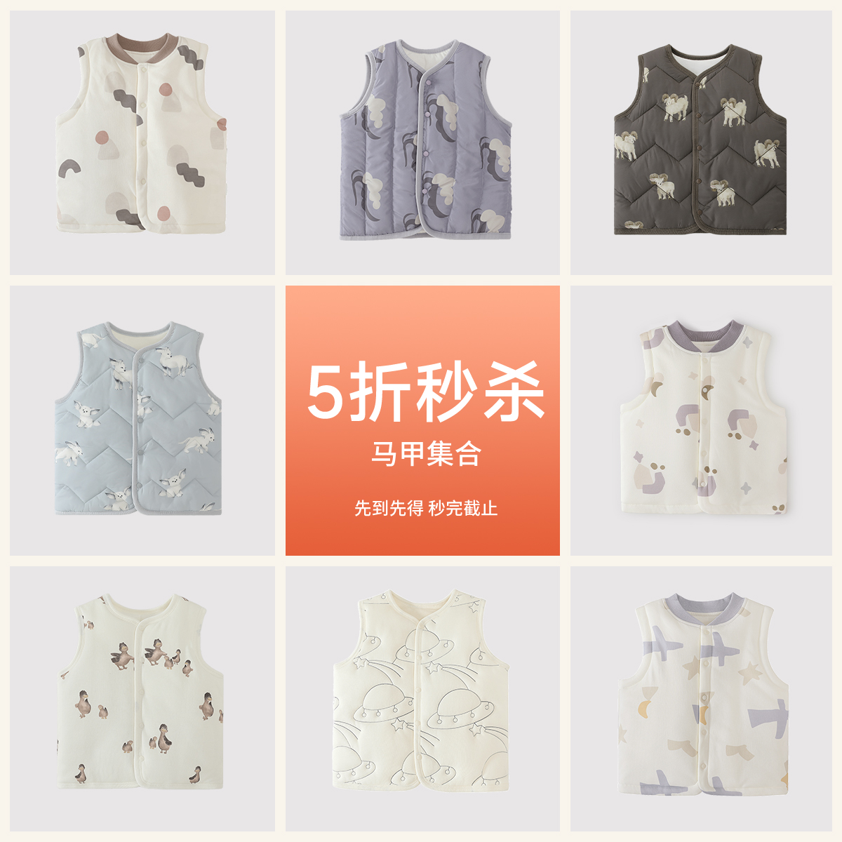 【马甲合集·5折秒杀】儿童马甲秋冬季婴儿夹棉保暖秋冬宝宝上衣
