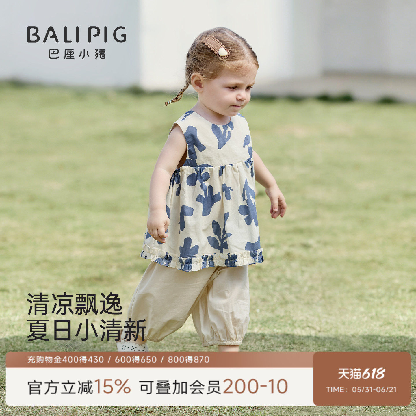 【80支纯棉】女宝宝套装夏季薄款无袖两件套儿童分体衣服女童夏装