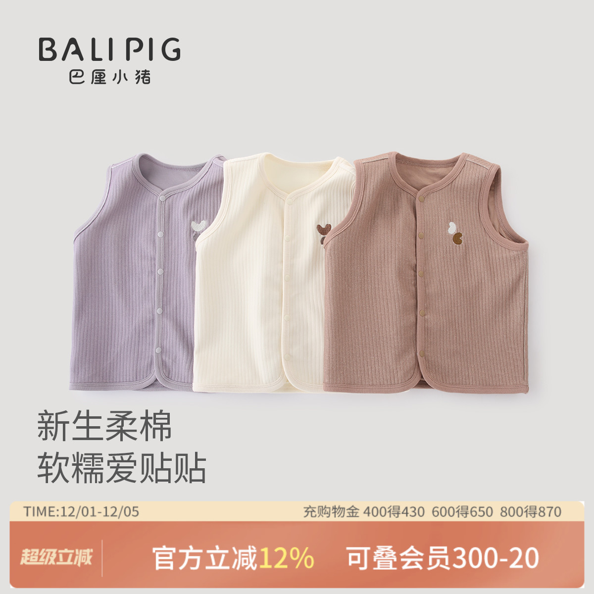 巴厘小猪宝宝马甲秋季儿童马夹