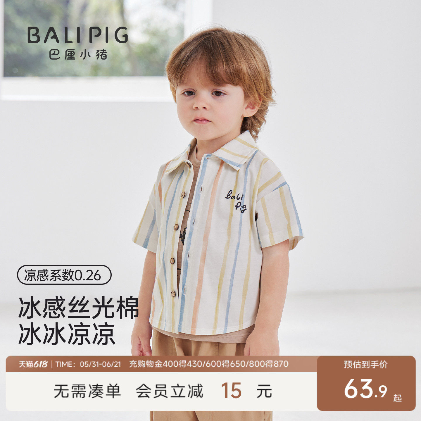 男童衬衫夏季薄款短袖衬衣儿童洋气时髦衣服幼儿纯棉夏装宝宝上衣