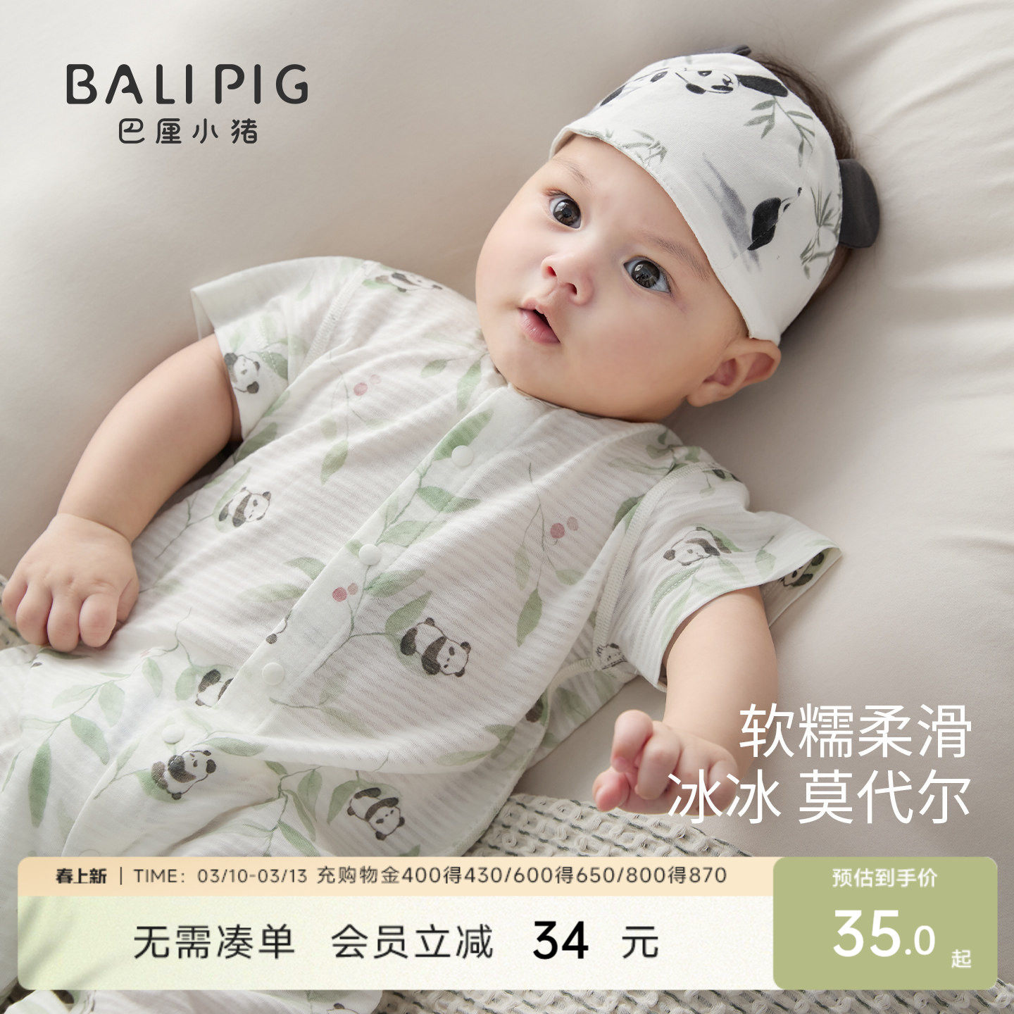 婴儿连体衣夏季短袖长裤薄款空调服睡衣宝宝哈衣莫代尔新生儿衣服