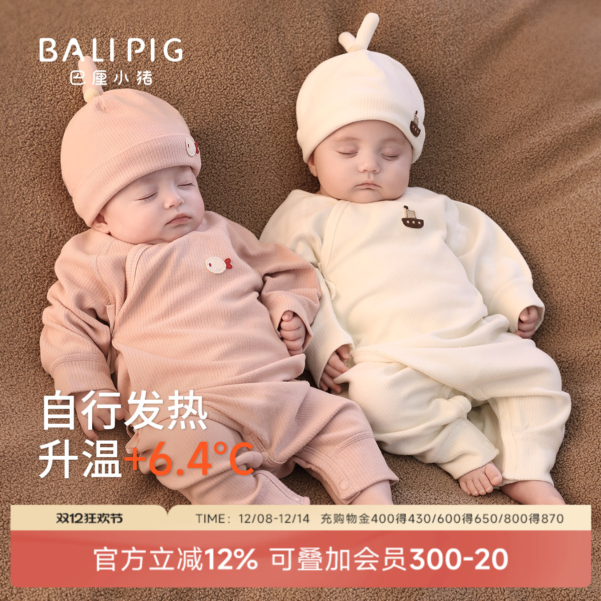 巴厘小猪新生儿保暖秋冬季连体衣