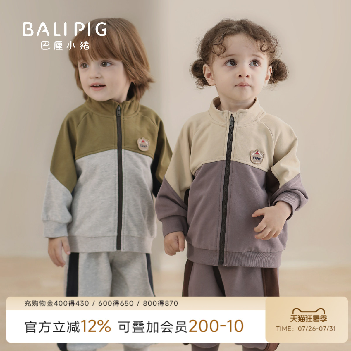 儿童运动套装秋季男童分体衣服宝宝休闲秋装春秋季女童卫衣两件套