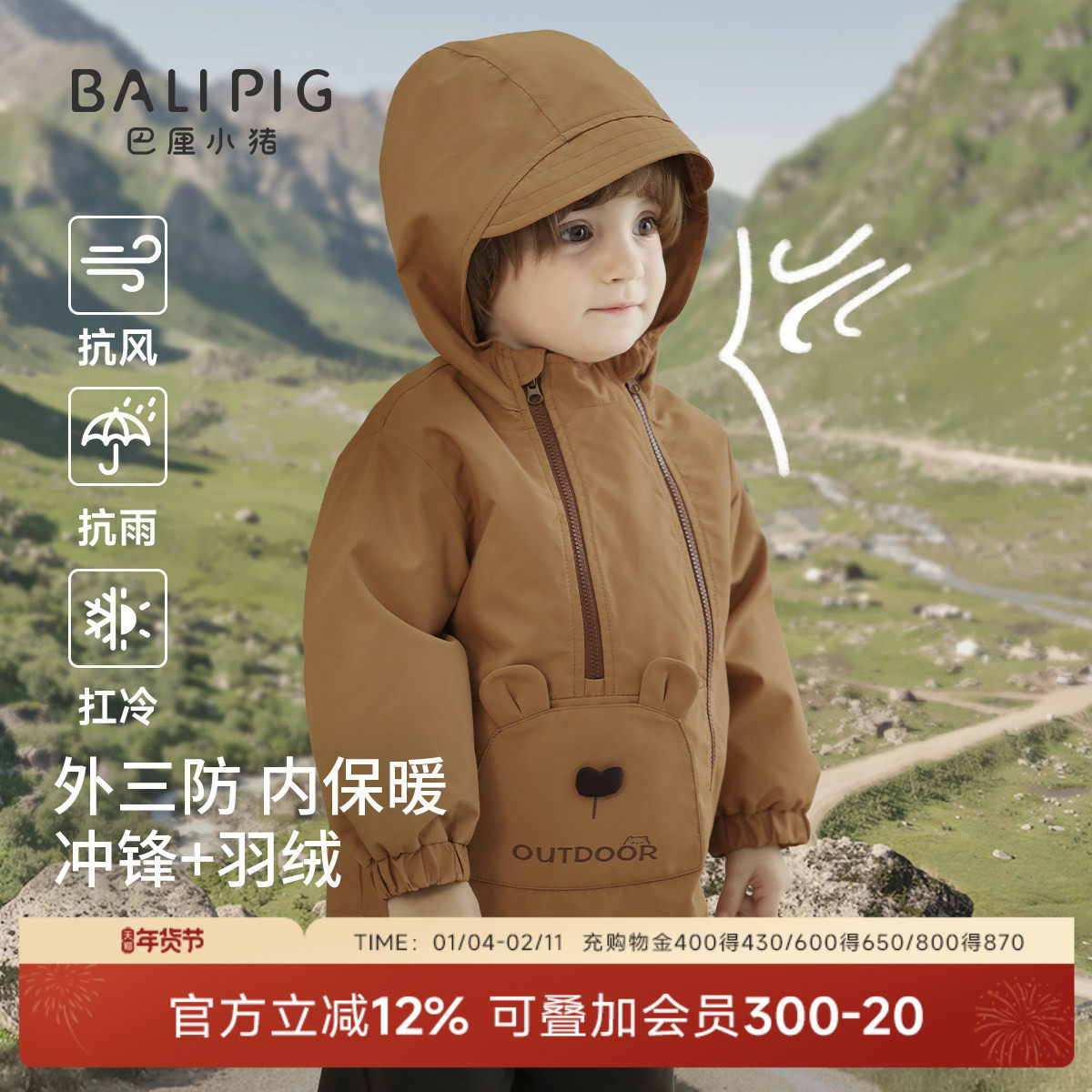 儿童羽绒服冬季三合一户外萌冲山野锋衣宝宝三防冬装男童女童外套,童装/婴儿装/亲子装,羽绒服,淘宝优惠券,粉丝福利购,淘宝优惠卷