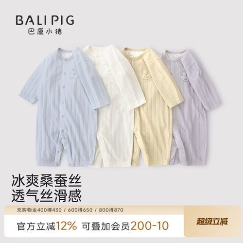 巴厘小猪宝宝夏季连体衣