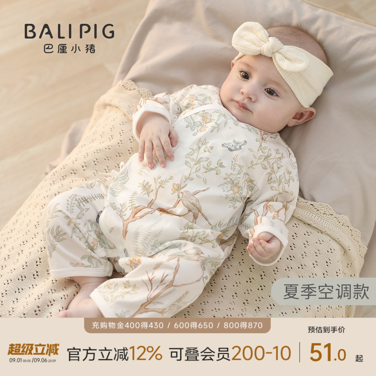巴厘小猪婴儿连体衣新生儿四季图片