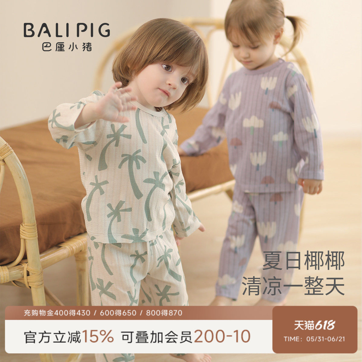 儿童睡衣夏季长袖薄款空调服宝宝家居服夏天男童女童纯棉婴儿套装