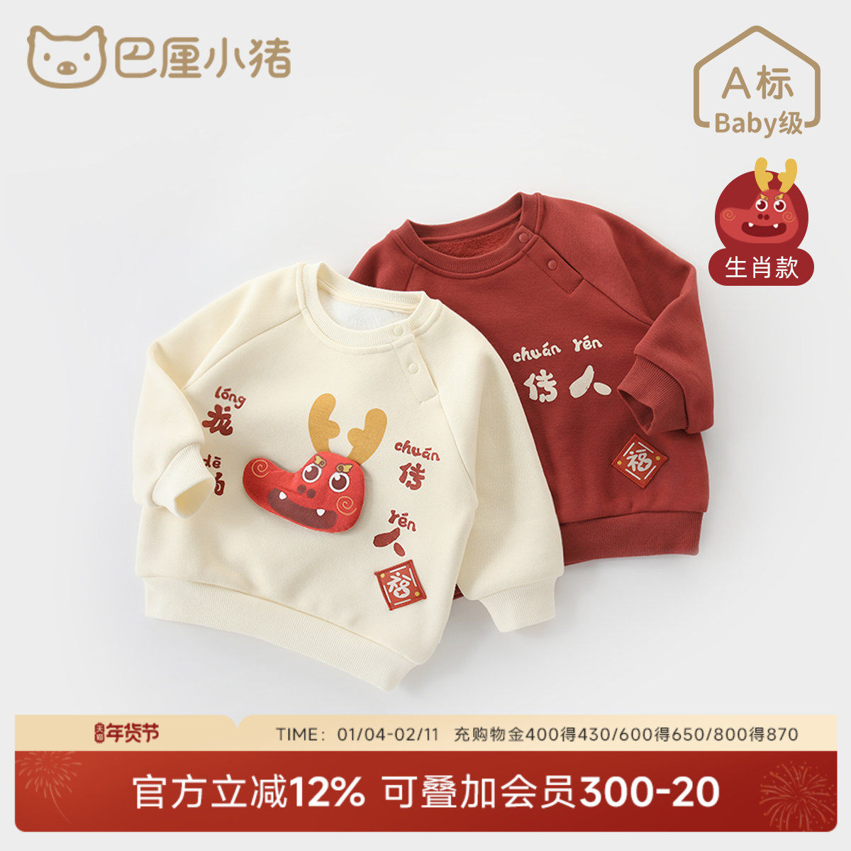亲子装新年服龙宝宝卫衣秋冬季加绒加厚红色一家三口冬装拜年服,童装/婴儿装/亲子装,亲子装/亲子时装,淘宝优惠券,粉丝福利购,淘宝优惠卷