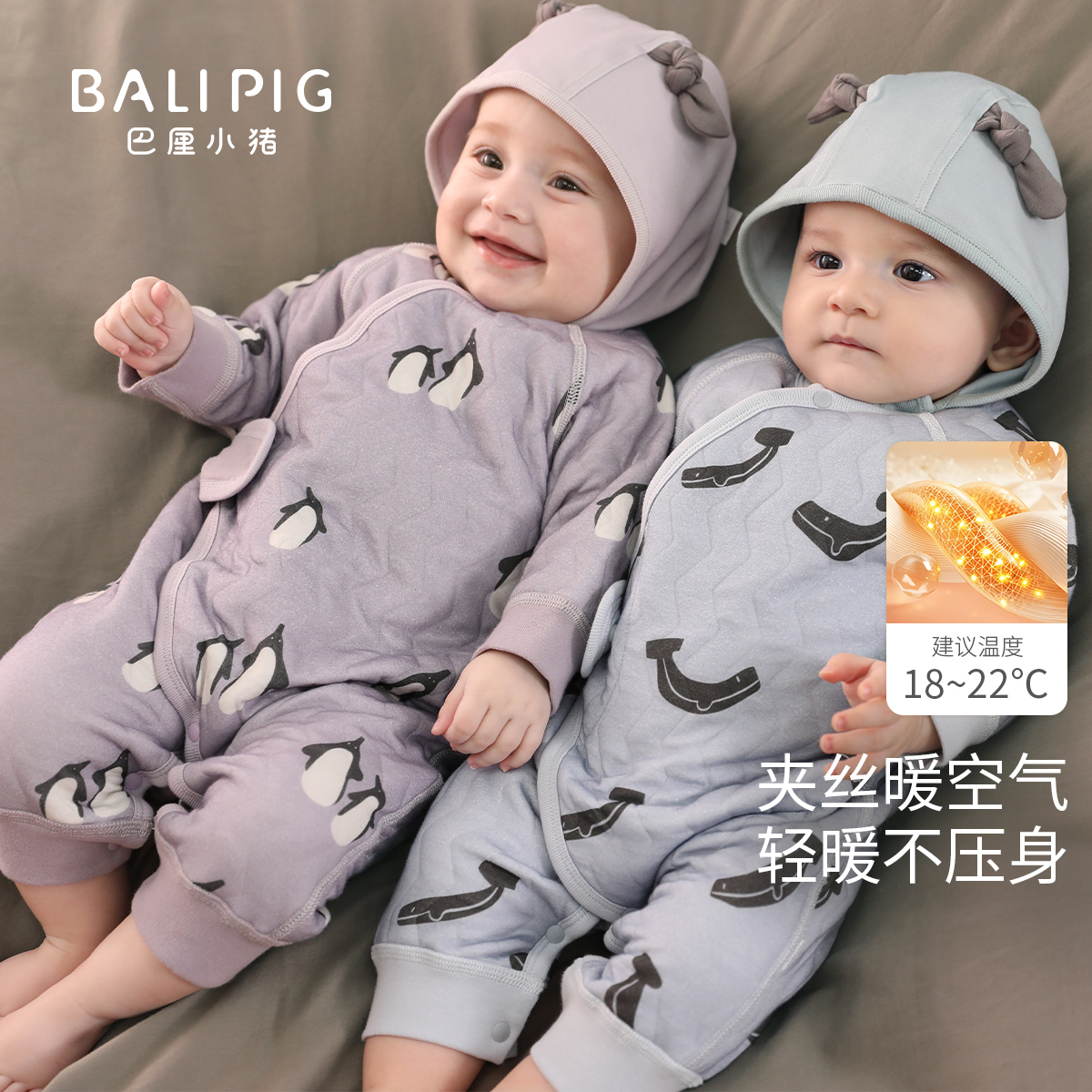 巴厘小猪新生儿秋冬季夹丝连体衣