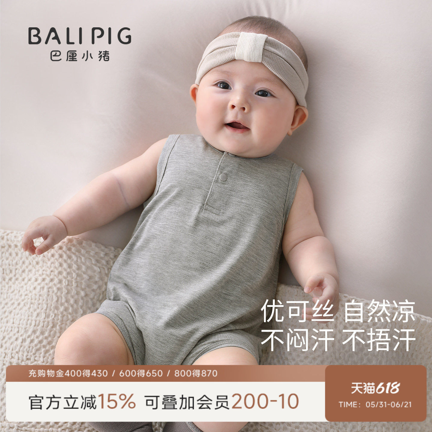 【优可丝】宝宝背心连体衣夏季初生儿哈衣爬服薄款衣服婴儿包屁衣