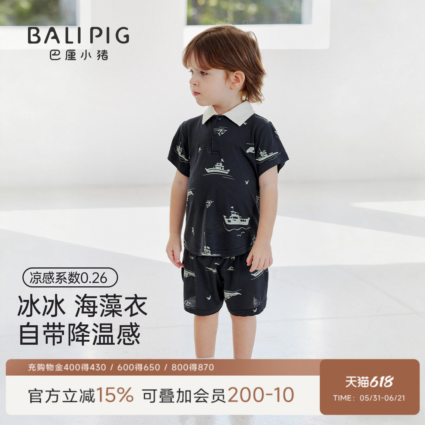男童套装夏季短袖薄款两件套儿童夏日洋气时尚分体衣服男宝宝夏装