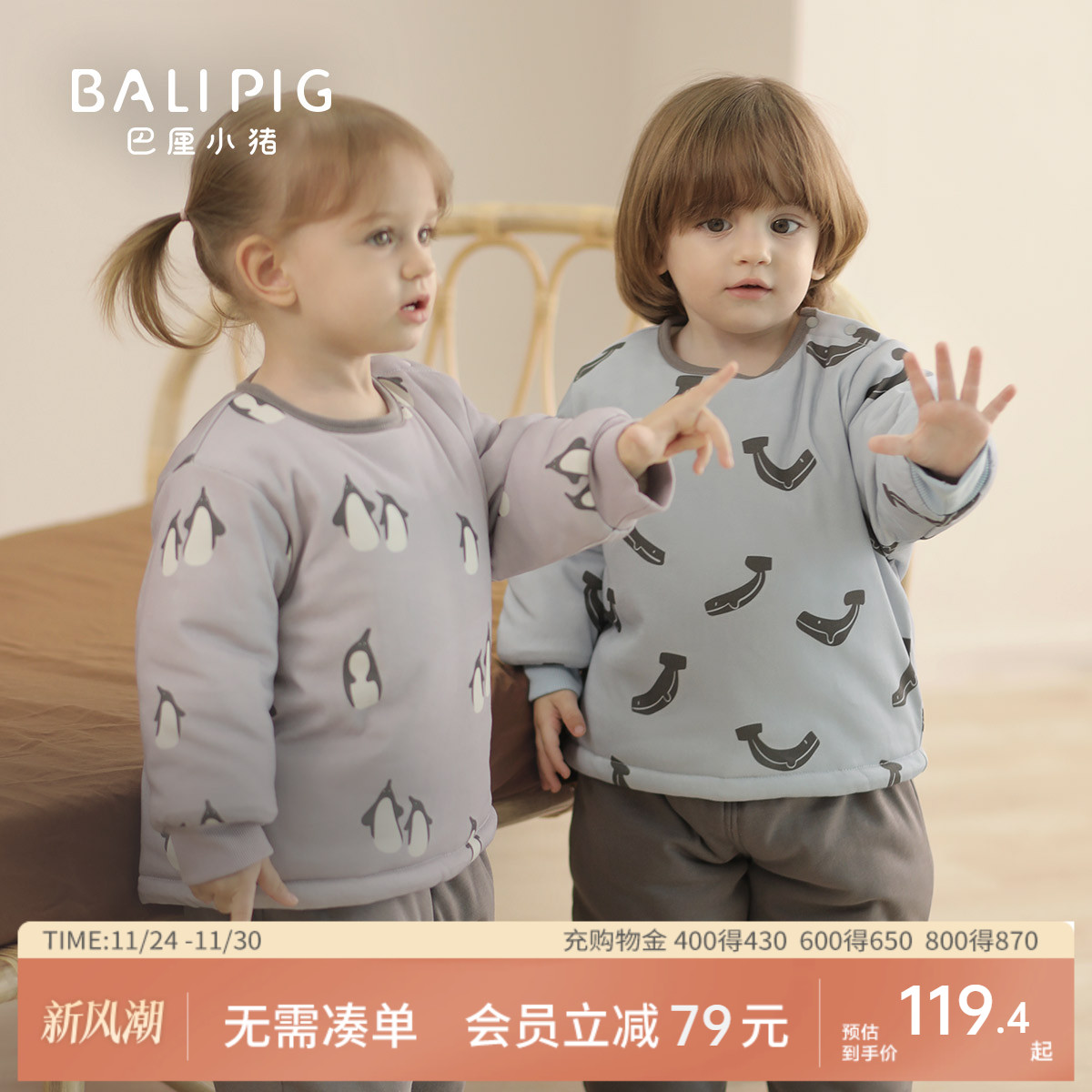 巴厘小猪宝宝秋冬加厚棉服两件套