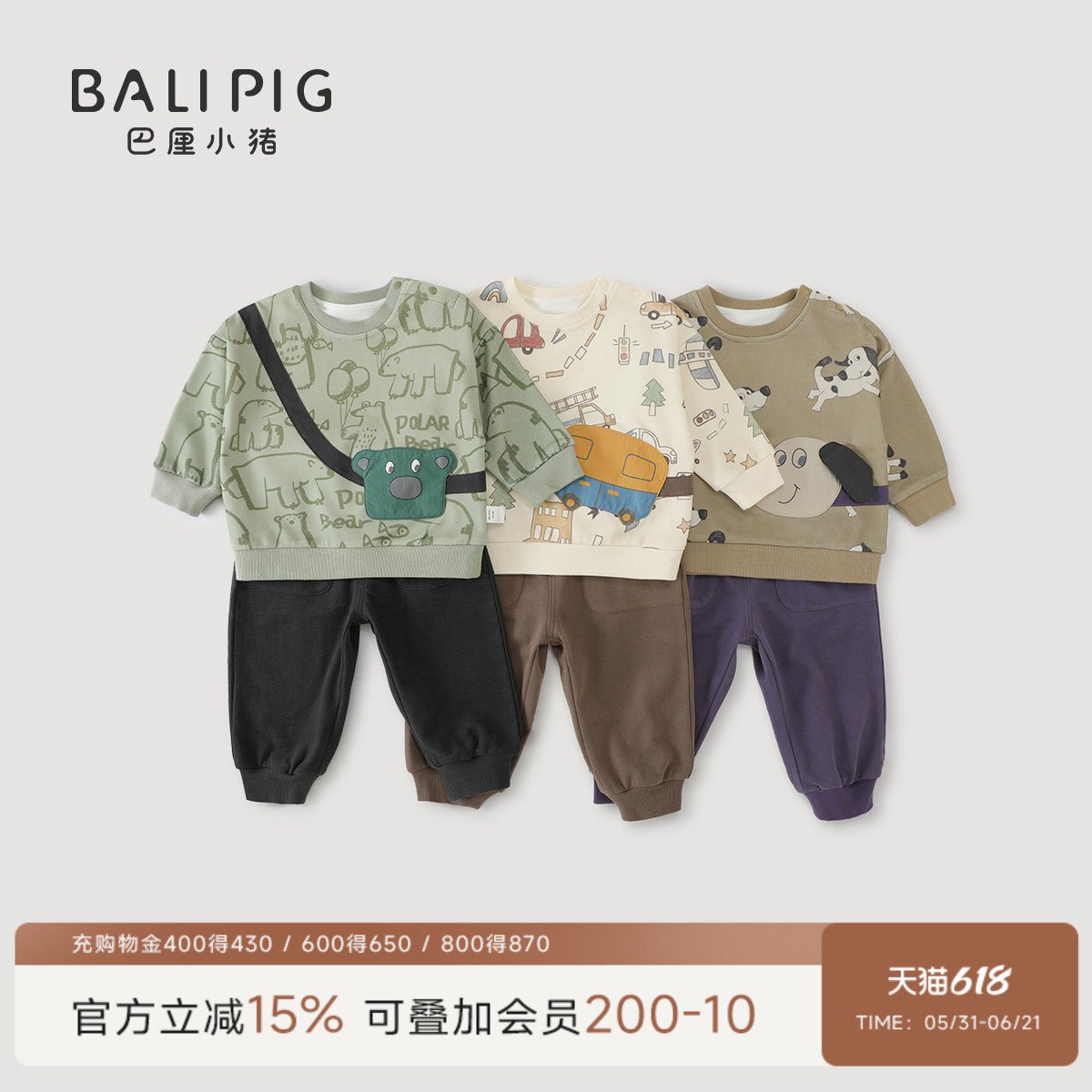 男童套装春秋潮帅气时髦宝宝两件套2026新款卫衣一岁男孩儿童衣服