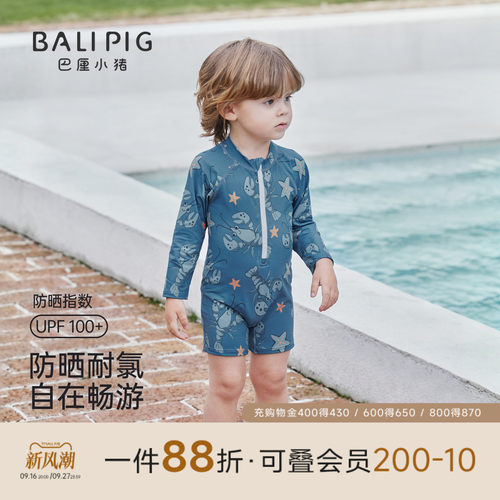 巴厘小猪宝宝防晒泳衣夏季儿童