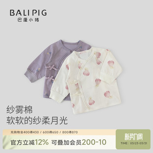 半背衣初生婴儿a类纯棉春秋季 产房宝宝衣服和尚服新生儿上衣 52码