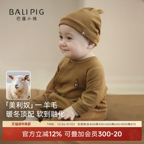 巴厘小猪宝宝连体衣秋季婴儿哈衣