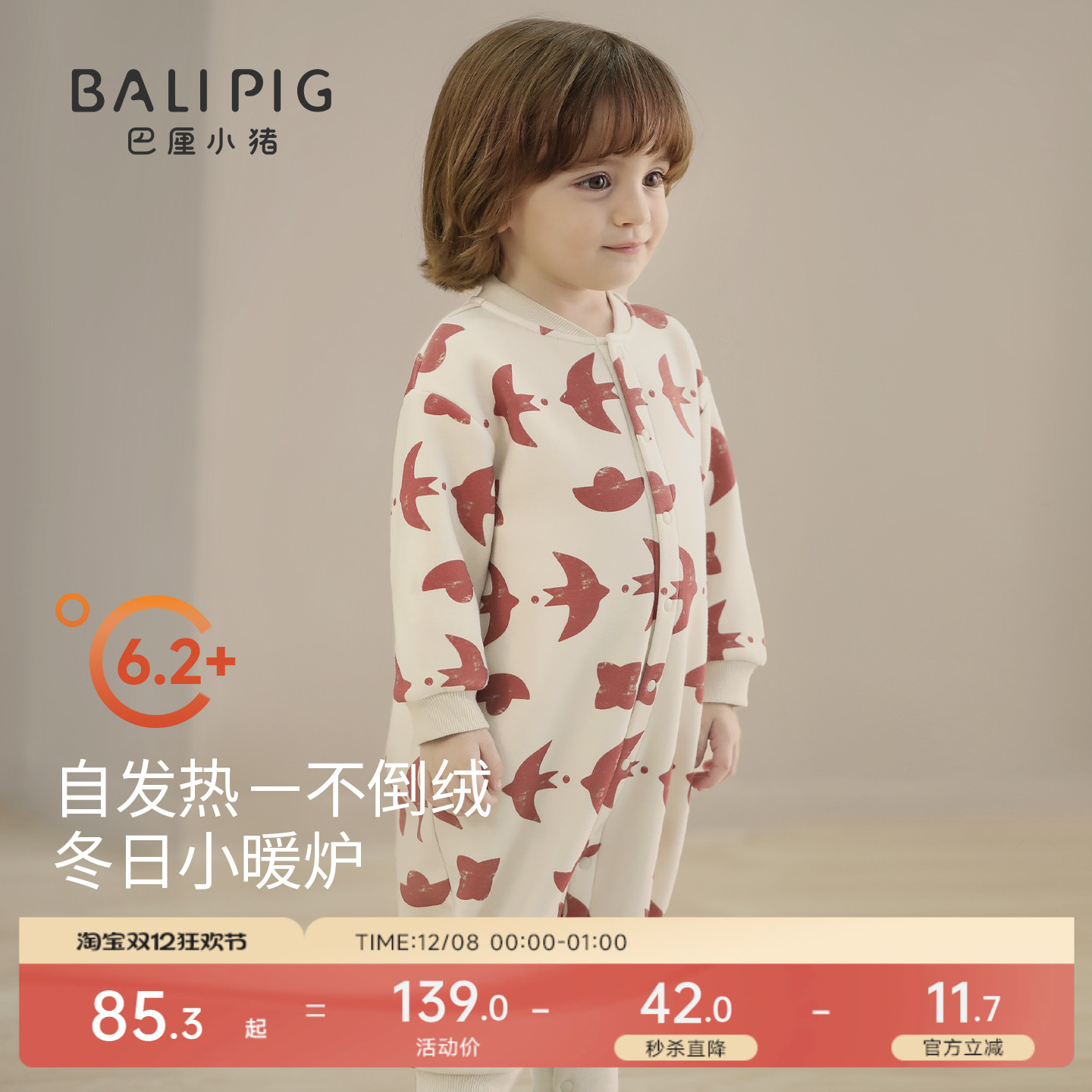 巴厘小猪婴儿加绒卫衣新年连体衣