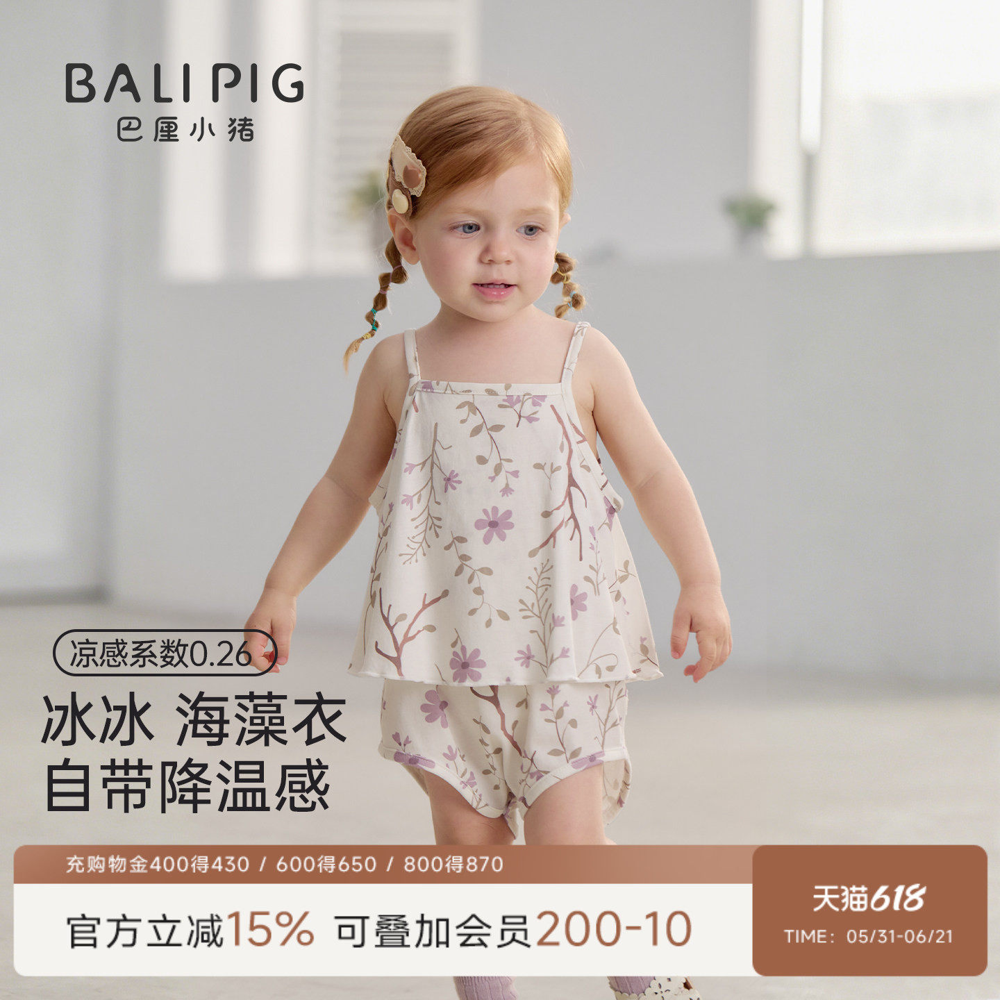【凉感海藻】女宝宝吊带包屁衣夏装小月龄连体衣婴幼儿夏季薄衣服
