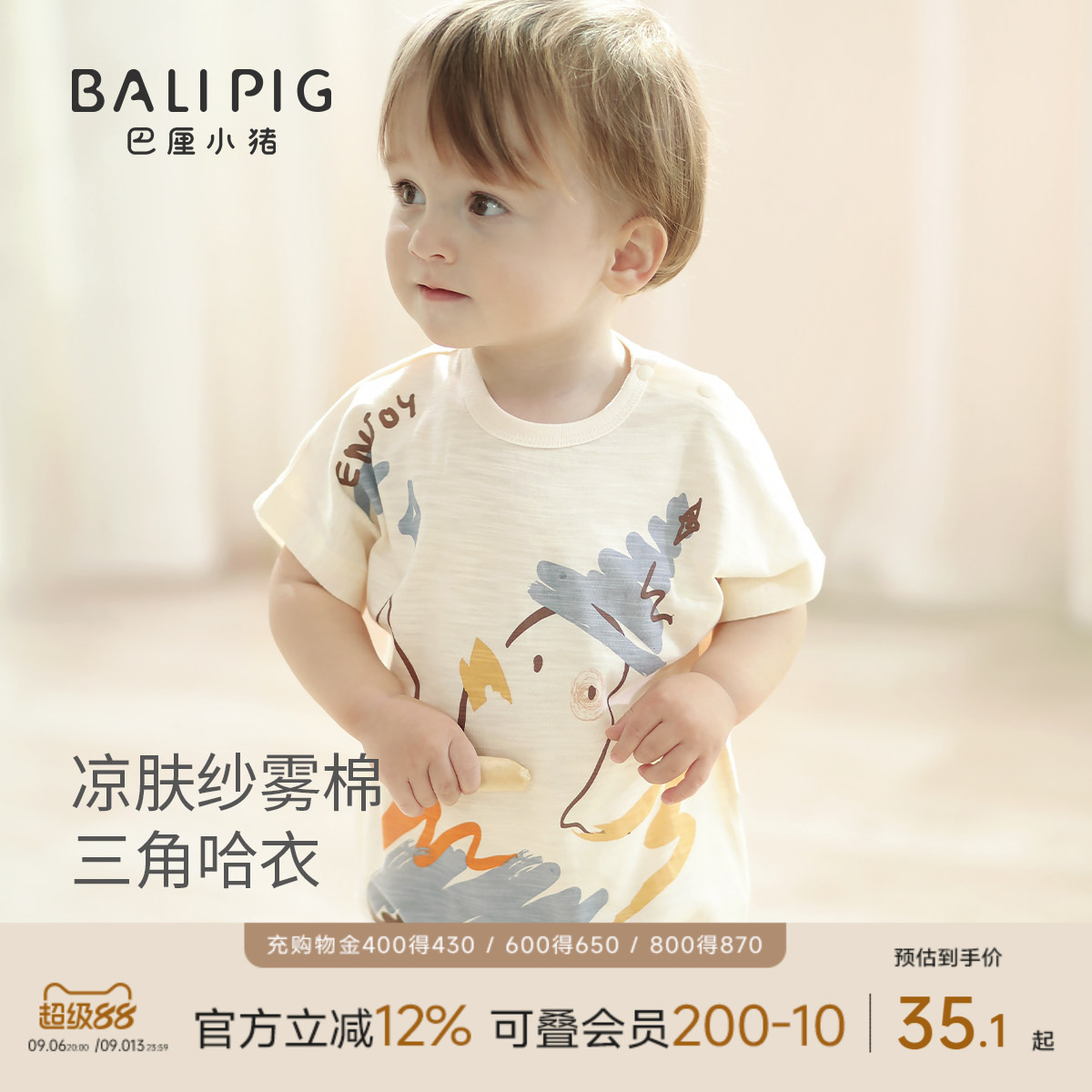 巴厘小猪宝宝夏季包屁衣三角哈衣图片