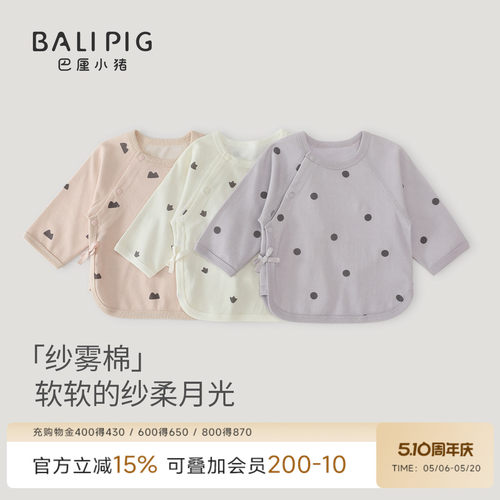 巴厘小猪新生儿婴儿纯棉四季上衣