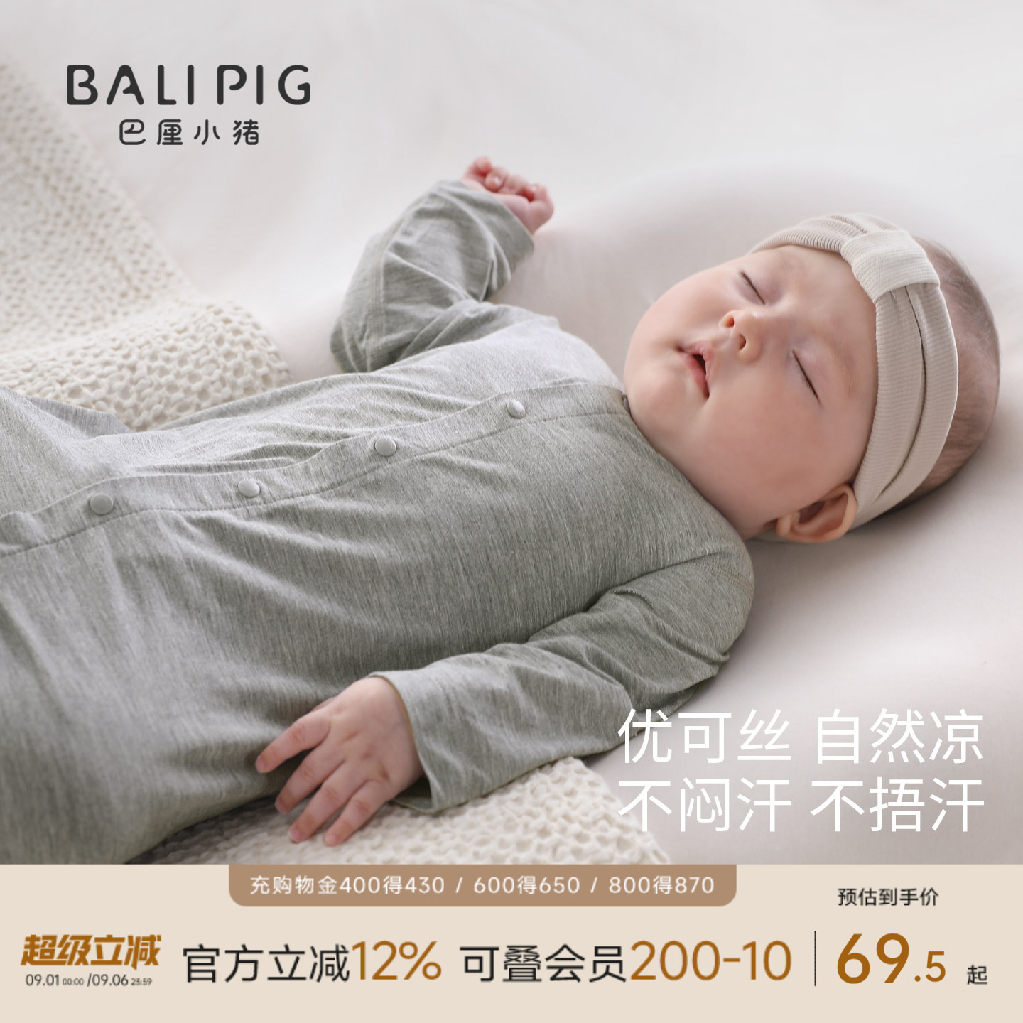 巴厘小猪婴儿连体衣宝宝夏季衣服图片